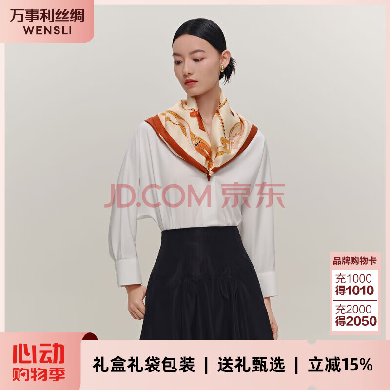 万事利2025新款桑蚕丝真丝丝巾女母亲节礼物双面印花中方巾-璀璨之链
