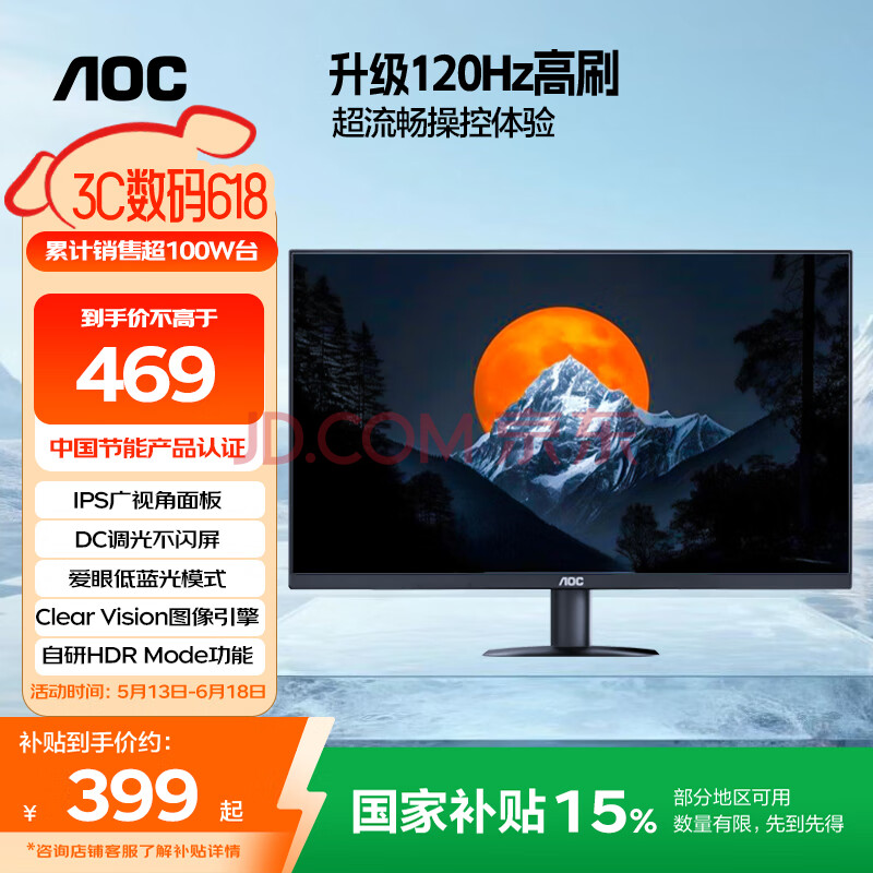 AOC23.8英寸 100Hz超频120Hz IPS HDMI 低蓝光不闪 可壁挂 三边微边超薄 节能办公电脑显示器 24B35H