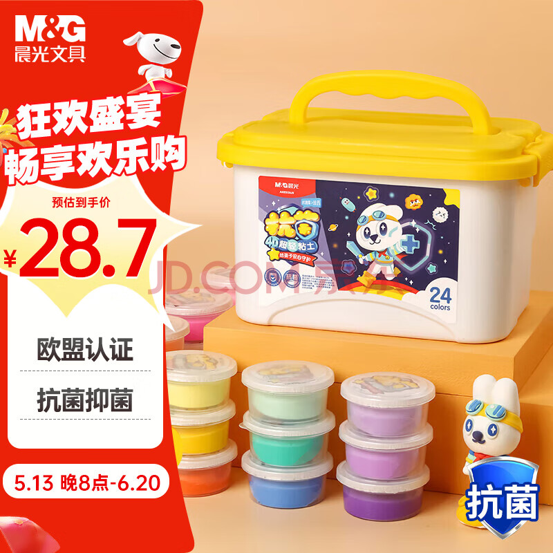 晨光(M&G)文具抗菌超轻粘土儿童无毒彩泥橡皮泥黏土小学生玩具 24色盒装内含工具AKE039J0