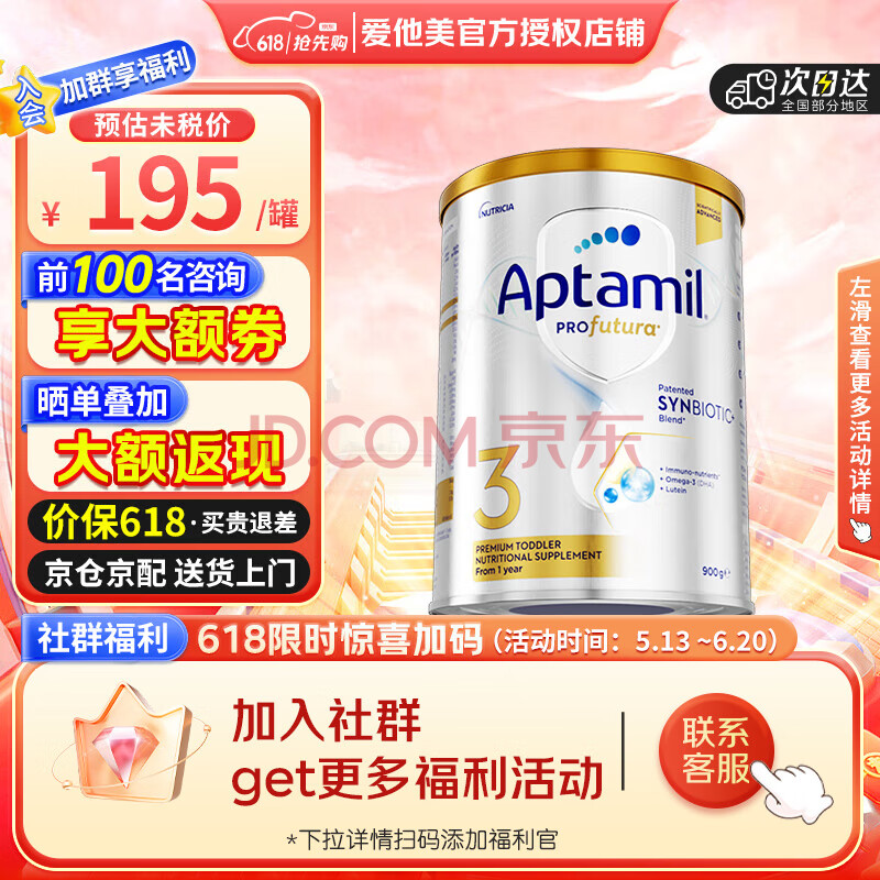 爱他美（Aptamil）澳洲白金版叶黄素DHA新西兰婴幼儿配方牛奶粉 日期新鲜 官方授权 3段 【12-36个月】  保质期26年11月 900g
