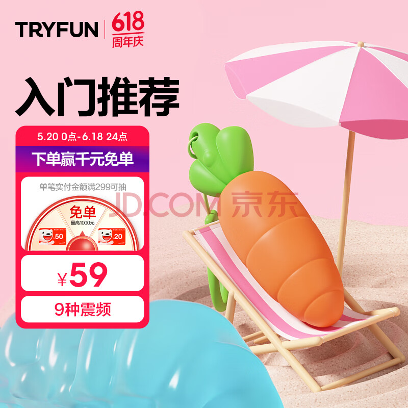 网易严选春风跳蛋女性尿喷神器女生小玩具震动按摩棒情趣成人用品女人专用