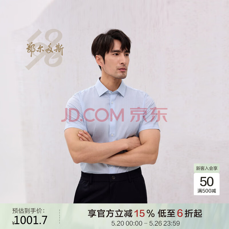 鄂尔多斯1980桑蚕丝细格纹高级质感衬衫男短袖衬衫 冰蓝 L 175/96A