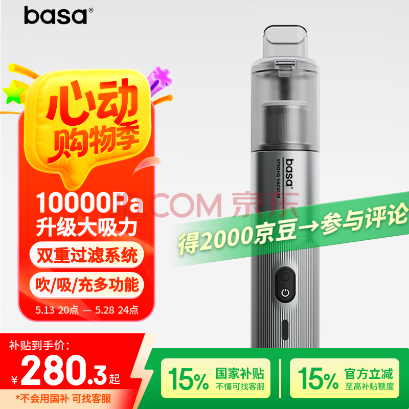 basa车载吸尘器大吸力家用汽车用 无线手持桌面清洁 多功能吹吸嘴抽气
