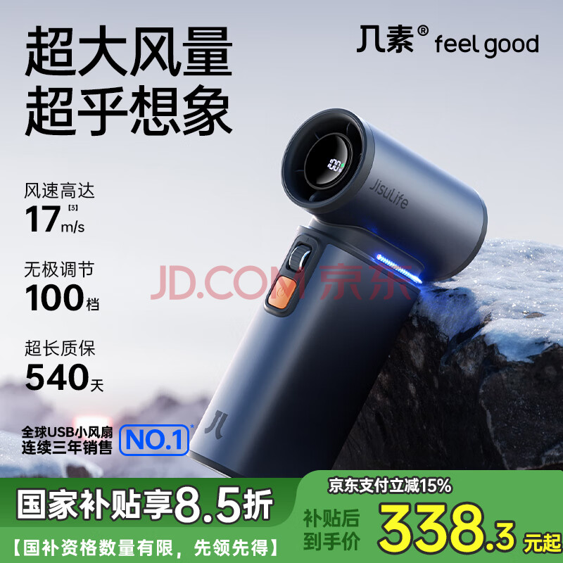 几素（JISULIFE）风宝小风扇手持便携式迷你高速节能小风炮无叶涡轮电风扇充电小型户外-UItra1灰