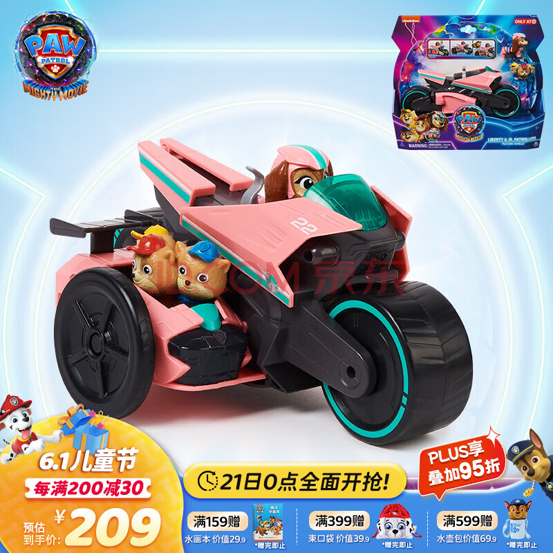 汪汪队立大功（PAW PATROL）大电影2 狗狗巡逻队男女孩玩具六一儿童节礼物贝贝变形救援车
