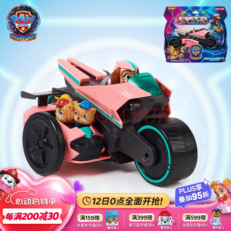 汪汪队立大功（PAW PATROL）大电影2 狗狗巡逻队男女孩玩具六一儿童节礼物贝贝变形救援车