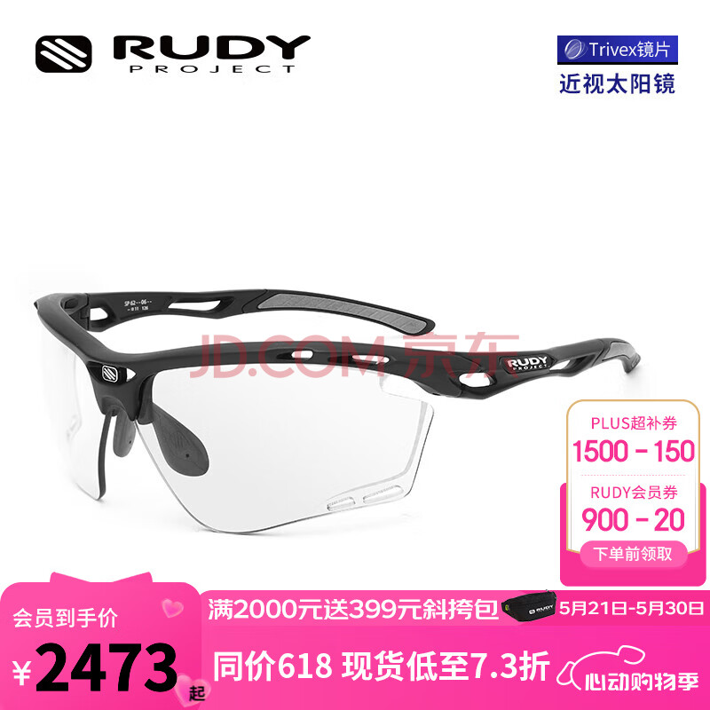 RUDY PROJECT运动眼镜近视变色Trivex镜片骑行跑步太阳镜光学眼镜定制日夜两用 PROPULSE系列(黑色/白色镜架可选 1.53透明渐变绿