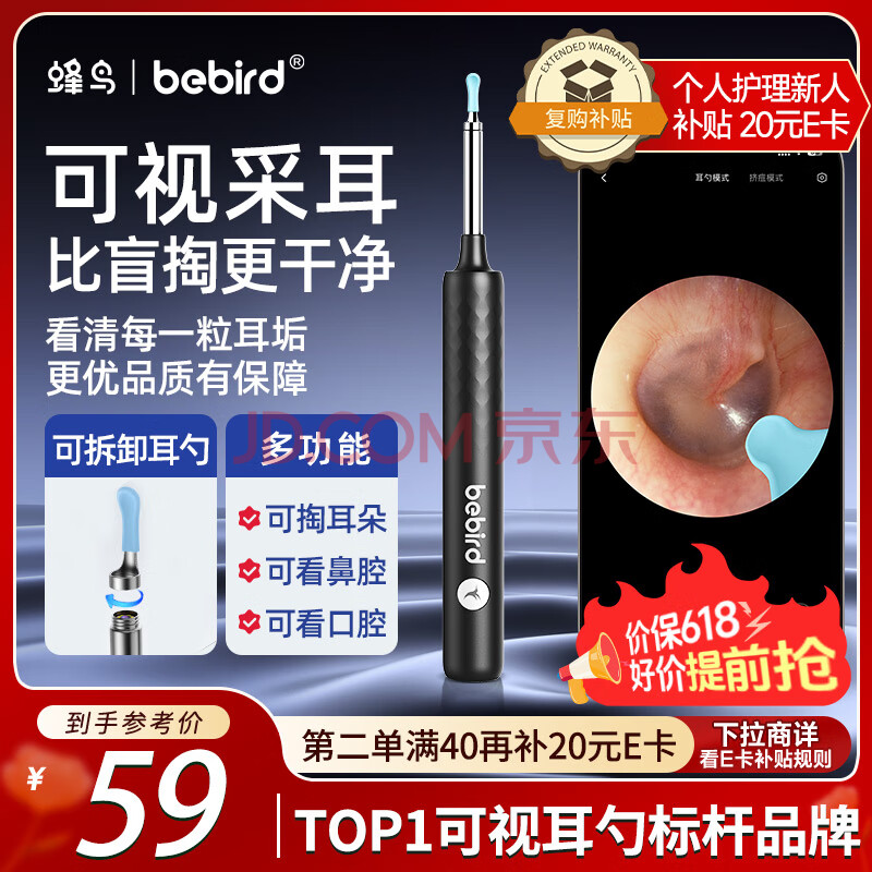 bebird智能可视挖耳勺采耳棒掏耳朵神器高清发光掏耳勺工具套装 X3 黑色