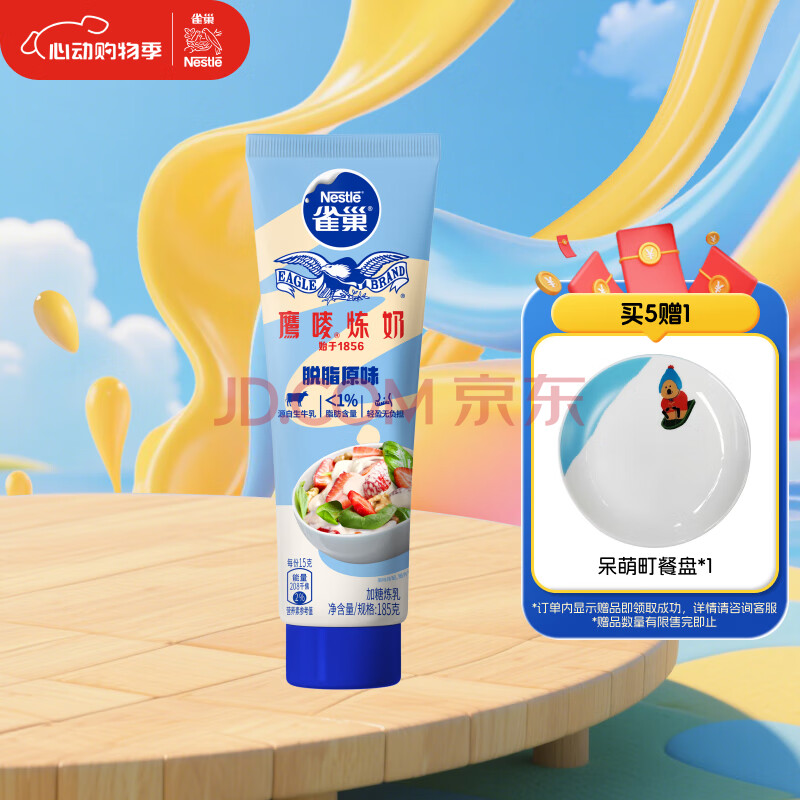 雀巢（Nestle）鹰唛脱脂原味炼奶单支装185g炼乳早餐面包伴侣 烘焙原料