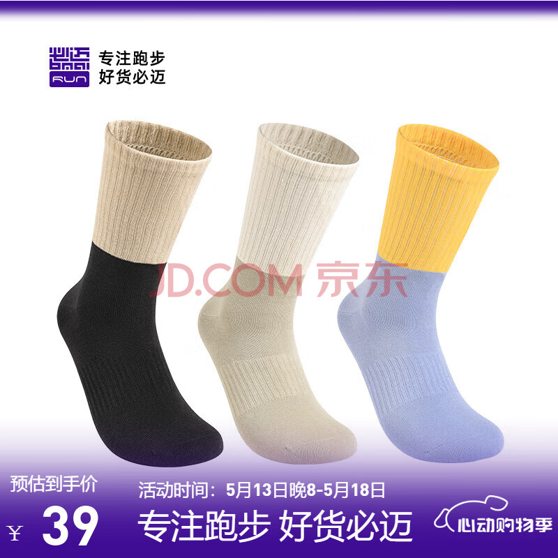 必迈必迈跑步运动休闲中筒袜男女同款舒适耐磨透气袜子（三双装） 旱海+松露棕+浅蓝【3双装】 L