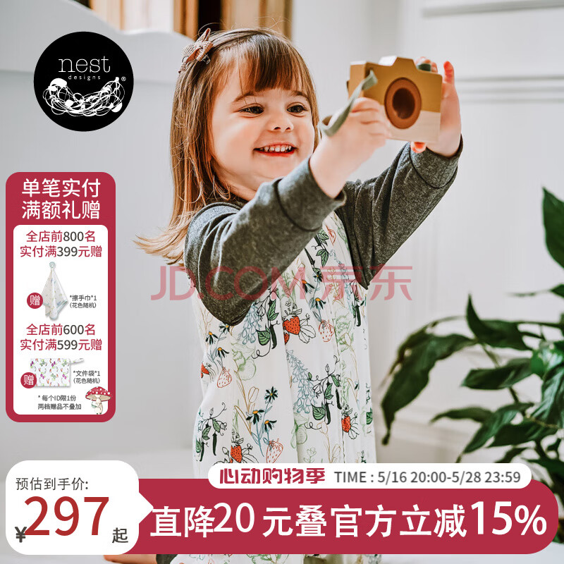 nest designs婴儿睡袋春秋新款竹棉纱布长袖分腿宝宝睡袋四季通用防踢被六层 庄园晨色-六层（建议20-24℃） 120码（建议身高110-120cm）