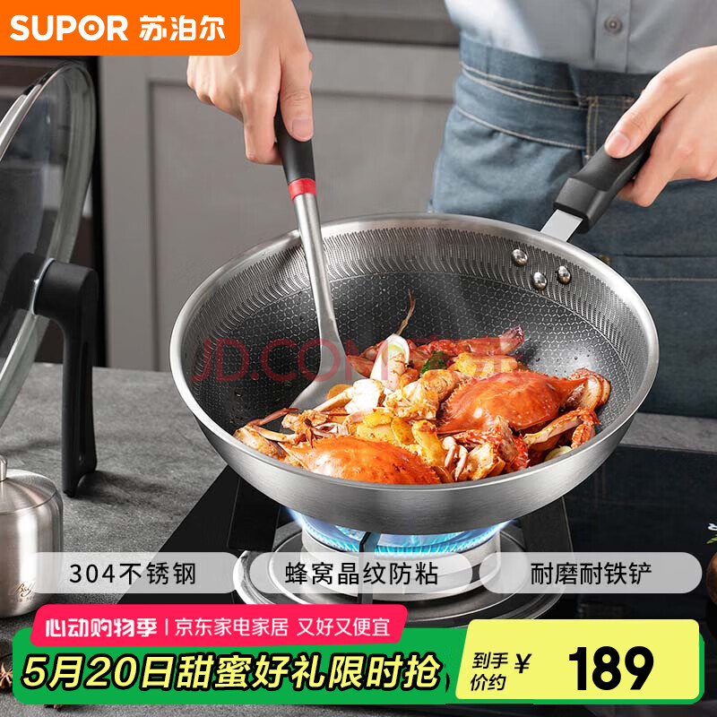 苏泊尔SUPOR 不锈钢蜂窝不易粘炒菜锅32cm煎锅燃气电磁炉通用 EC32JKC01