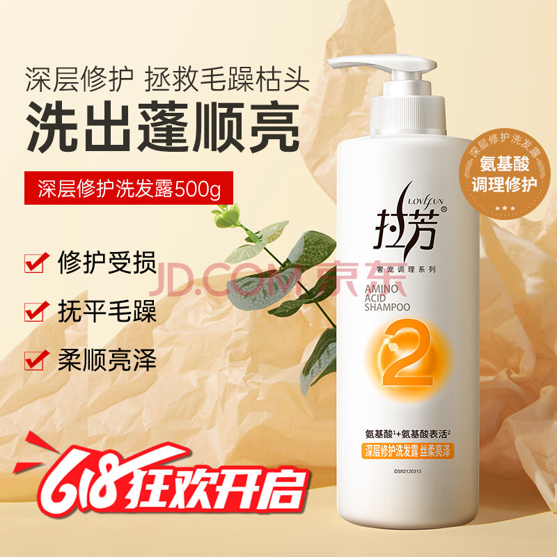 拉芳深层修护系列洗发水干枯毛躁止痒丝柔亮泽洗发露500g