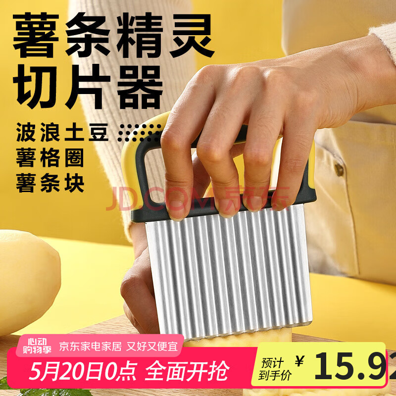 迪普尔 不锈钢波纹刀多功能土豆刀切狼牙土豆丝波浪切丝器厨房切片器