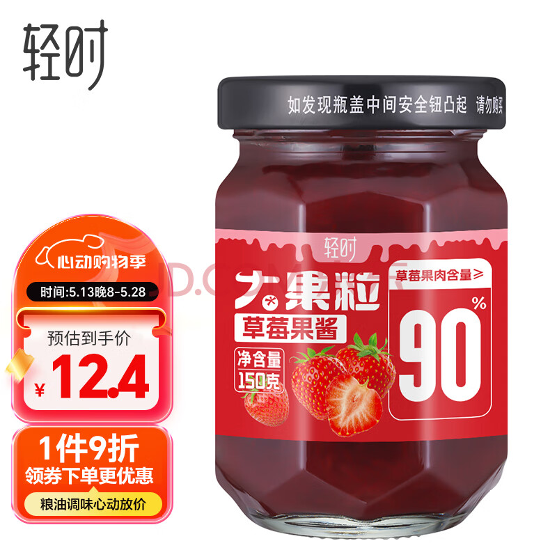 轻时大颗粒草莓酱150g 果肉含量≥90%儿童无添加0脂肪面包涂抹酱