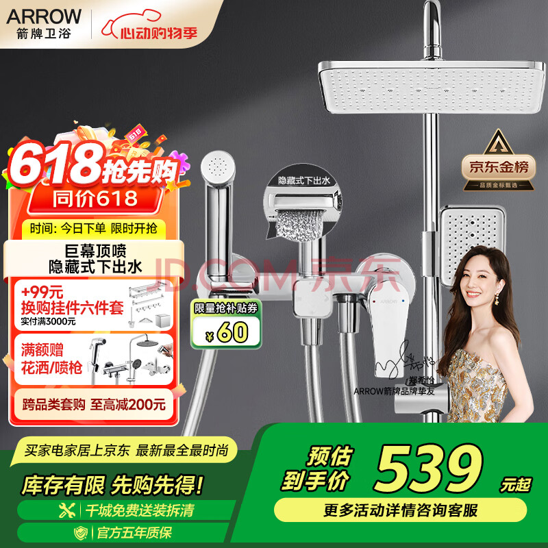 箭牌（ARROW）K110淋浴花洒套装喷头增压花洒手持顶喷花洒全套AE34111MCP-P1
