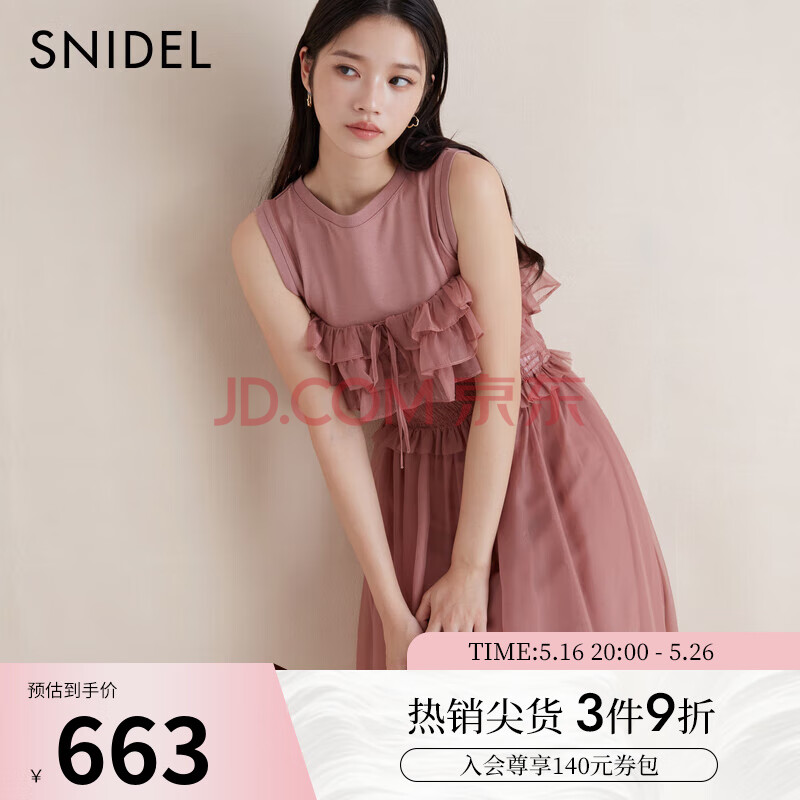 SNIDEL秋冬甜美圆领无袖吊带薄纱连衣裙两件套SWCO244056 粉色 S （0）