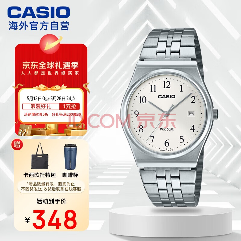 卡西欧（CASIO）休闲商务钢带石英手表男表 MTP-B145D-7BVDF