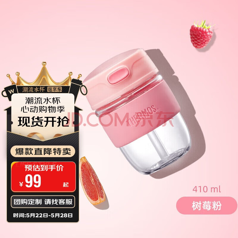膳魔师（THERMOS）玻璃杯咖啡冷萃杯单层吸管410ml男女随手杯TCGK-410S PK