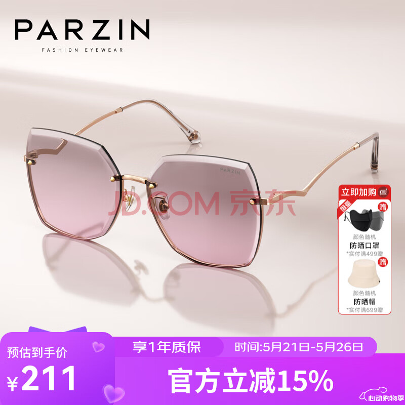 帕森（PARZIN）太阳镜女 时尚无框尼龙镜片潮墨镜街拍遮阳防晒太阳眼镜 PZ8290 紫色