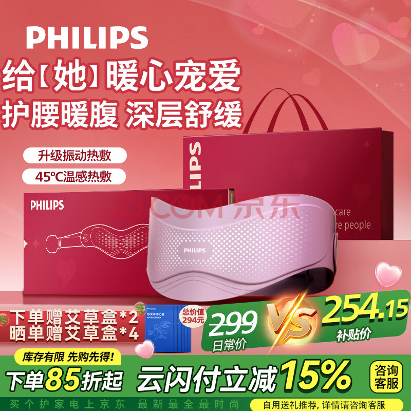 飞利浦（PHILIPS）腰部按摩器暖宫揉腹按摩腰带无线轻薄大姨妈神器缓解腰腹酸胀痛送女友老婆生日520礼物礼盒3213B紫