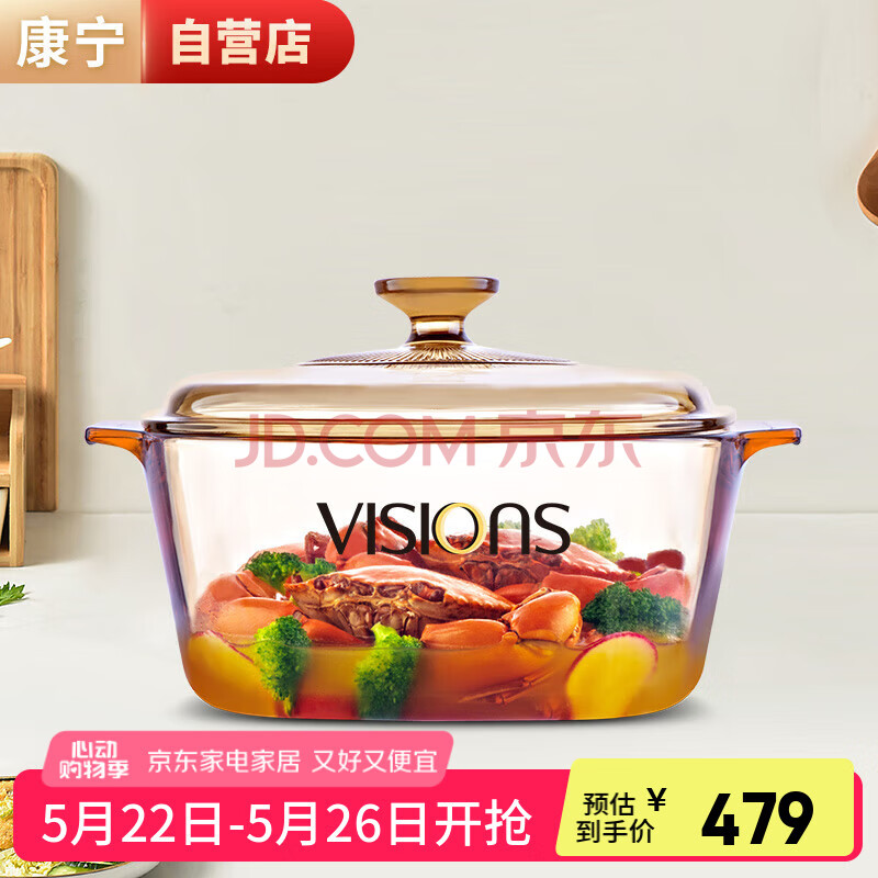 康宁（VISIONS）晶彩3L方锅汤锅炖锅琥珀玻璃锅煮锅明火可用家用