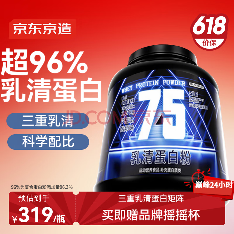 京东京造 乳清蛋白粉增肌酸奶味5磅2.27kg 分离乳清三重蛋白75%塑形健身