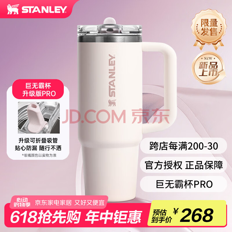STANLEY巨无霸杯PRO吸管杯水杯保温杯大容量办公不锈钢杯子887ML-晶粉色