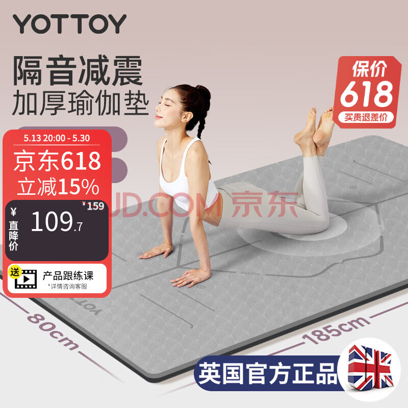 yottoy瑜伽垫 加厚加宽防滑健身垫舞蹈跳操隔音减震垫子男女地垫家用