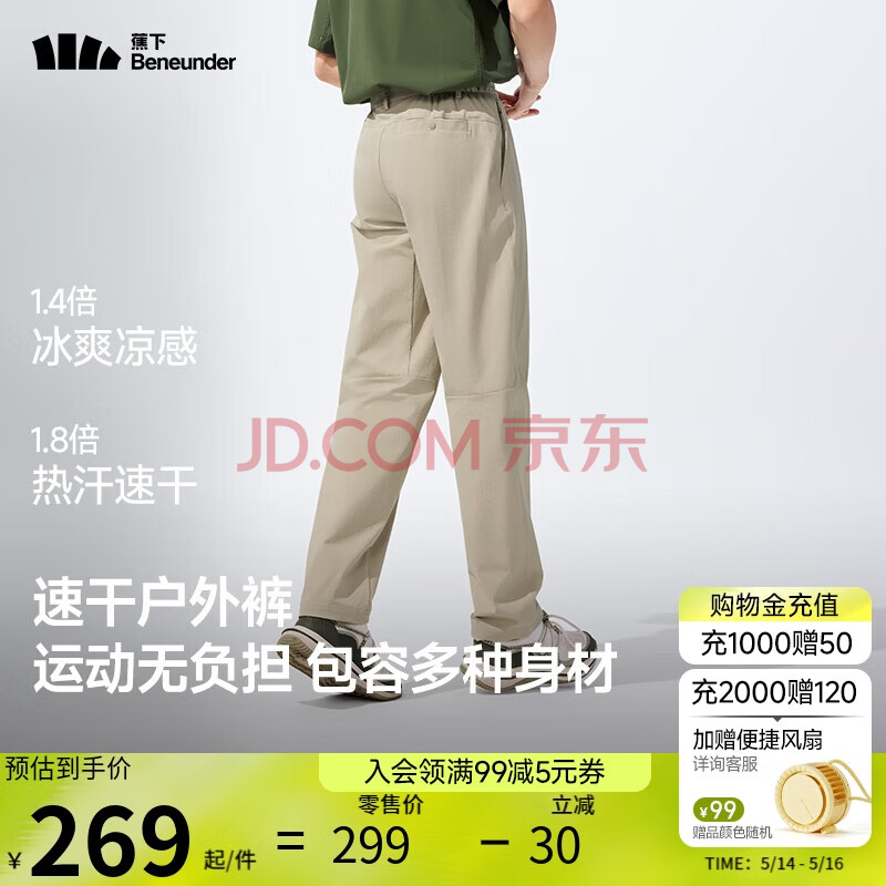 蕉下（beneunder）休闲裤子男锥型裤通勤户外高弹长裤速干百搭徒步DR249漠北咖L