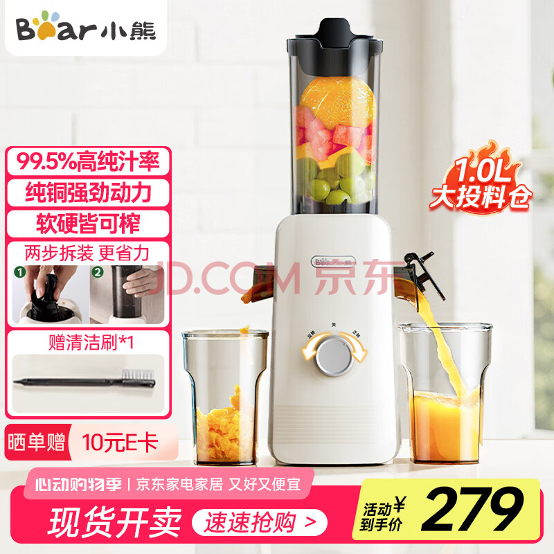 小熊(Bear)原汁机渣汁分离 榨汁机分离多功能料理机全自动冷压榨水果果蔬机果汁机高出汁F01D6【国家补贴】
