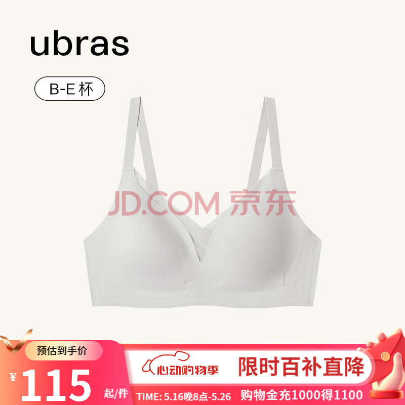 ubras母亲节礼物轻盈兔耳杯背勾文胸无痕胸罩大胸显小聚拢内衣女粉底液 深V领-椰青灰色 M （75B/75C/75D）