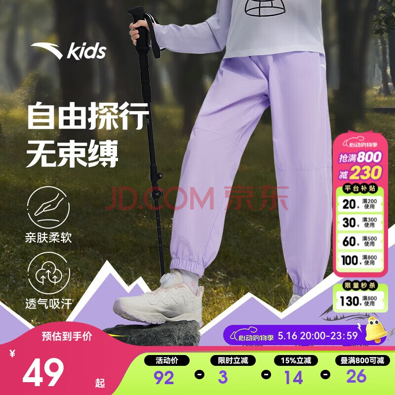 安踏儿童裤子女大童户外系列户外梭织运动长裤A62436503