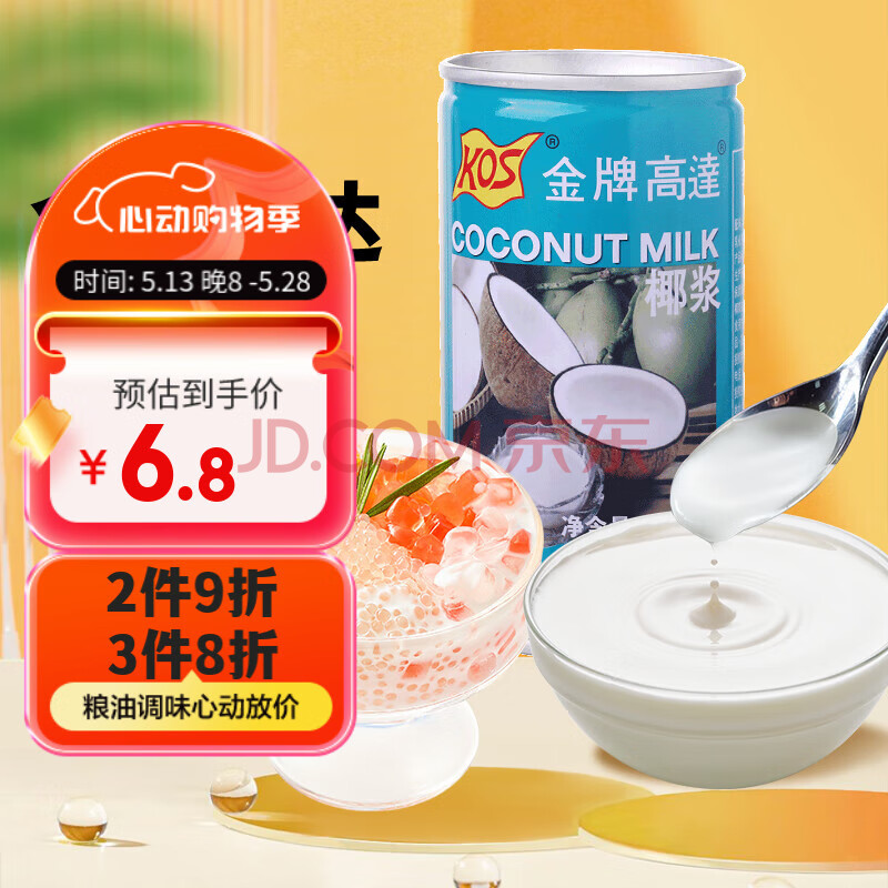 金牌高达 椰浆175ml【拉环款】生椰拿铁椰奶芋圆西米露水果捞烘焙原料