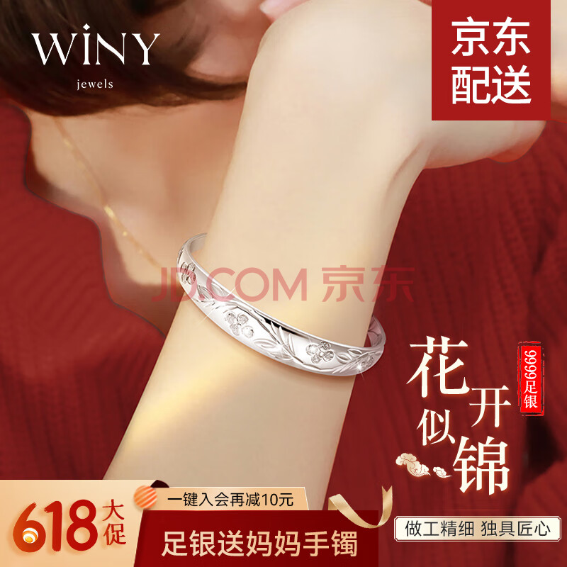 唯一（Winy）9999足银手镯妈妈款实心推拉银镯子银饰母亲节礼物送妈妈实用 【25±1克】配证书+送妈妈礼物
