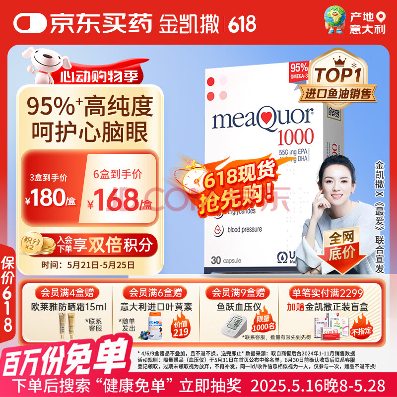金凯撒鱼油95%高纯度深海鱼油软胶囊omega-3成人dha epa原装进口30粒/盒