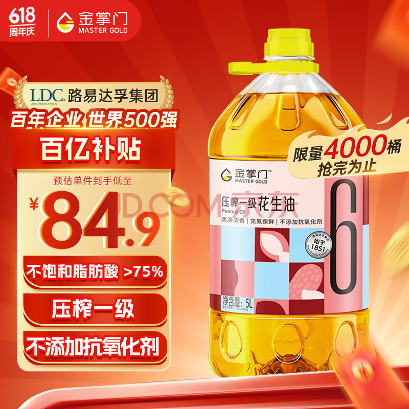 金掌门食用油 压榨一级花生油 5L  香味浓郁