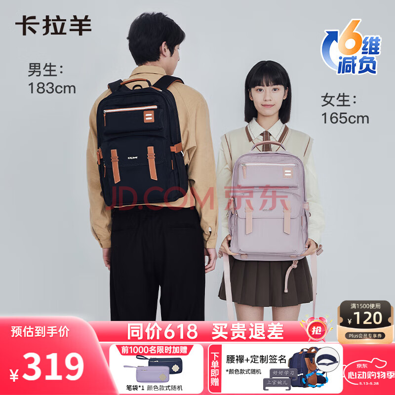 卡拉羊26L防下坠减负云朵书包初中高中生高颜值男女背包5000L香芋紫