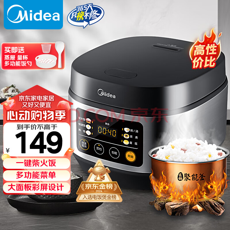 美的（Midea）电饭煲电饭锅小型3升2-3人前置大屏面板24小时预约多功能压力家用智能电饭煲FB30Q1-406K