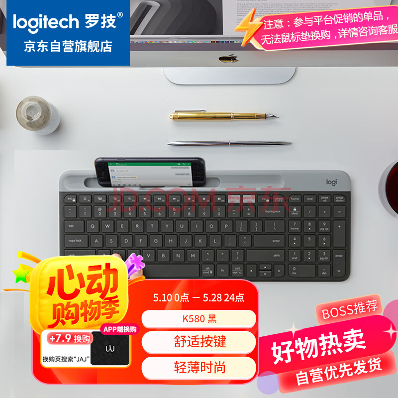 罗技（Logitech）时尚系列 K580 键盘 蓝牙键盘 办公键盘 无线键盘 便携超薄键盘 笔记本键盘 平板键盘 星空灰