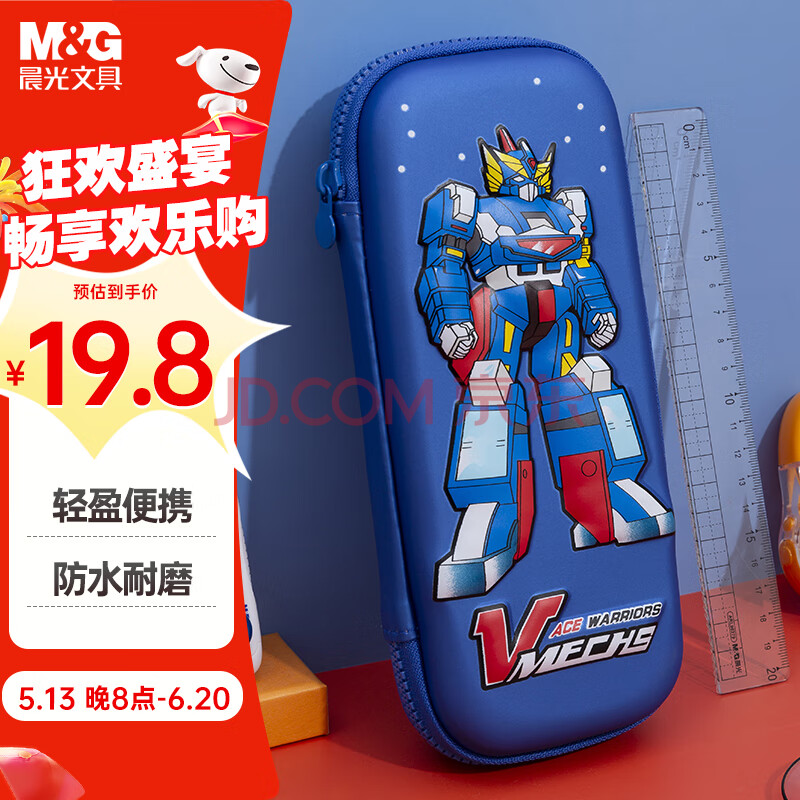 晨光(M&G)文具小学生笔袋 EVA大容量3D文具盒铅笔盒轻量耐摔立体图案分层收纳变形金刚APB903JNF