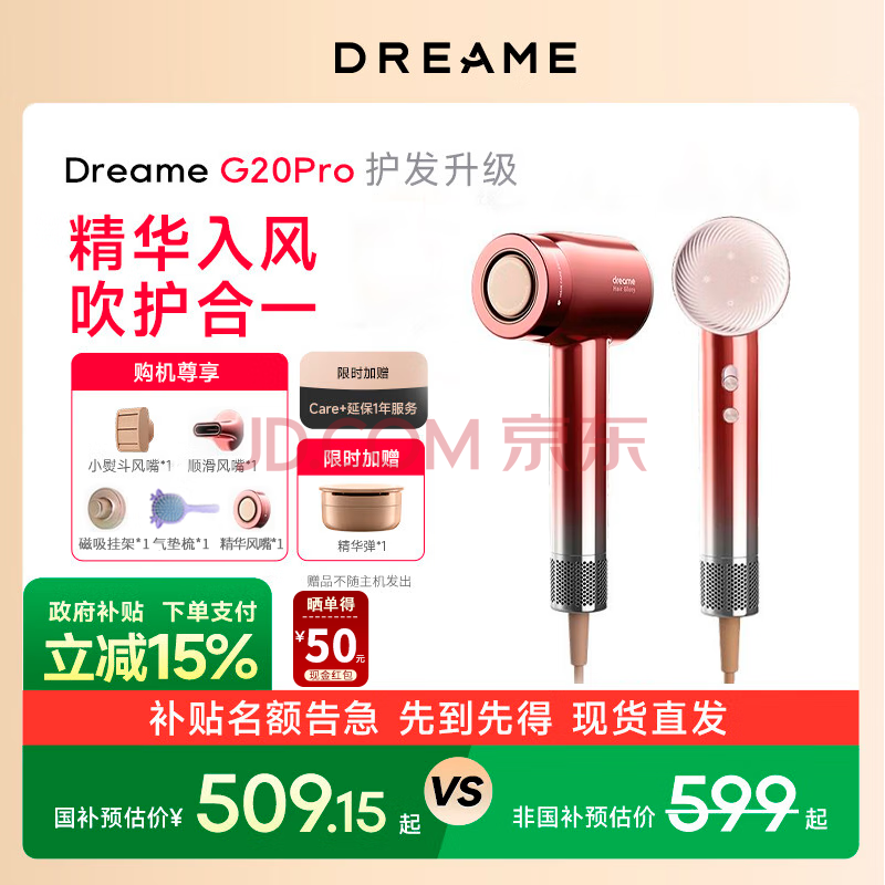 追觅追觅韶光G20Pro高速吹风机家用 大功率负离子吹风筒 精华弹护发润发电吹风甄选 节日送礼礼物 【精华护发】G20 Pro 冰川银【精华风嘴+顺滑风嘴+小熨斗风嘴】