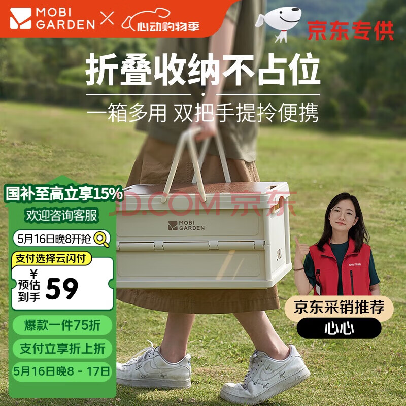 牧高笛（MOBIGARDEN）睿纳30L收纳箱 户外露营车载折叠可手提储物箱 NX23685005 月影白