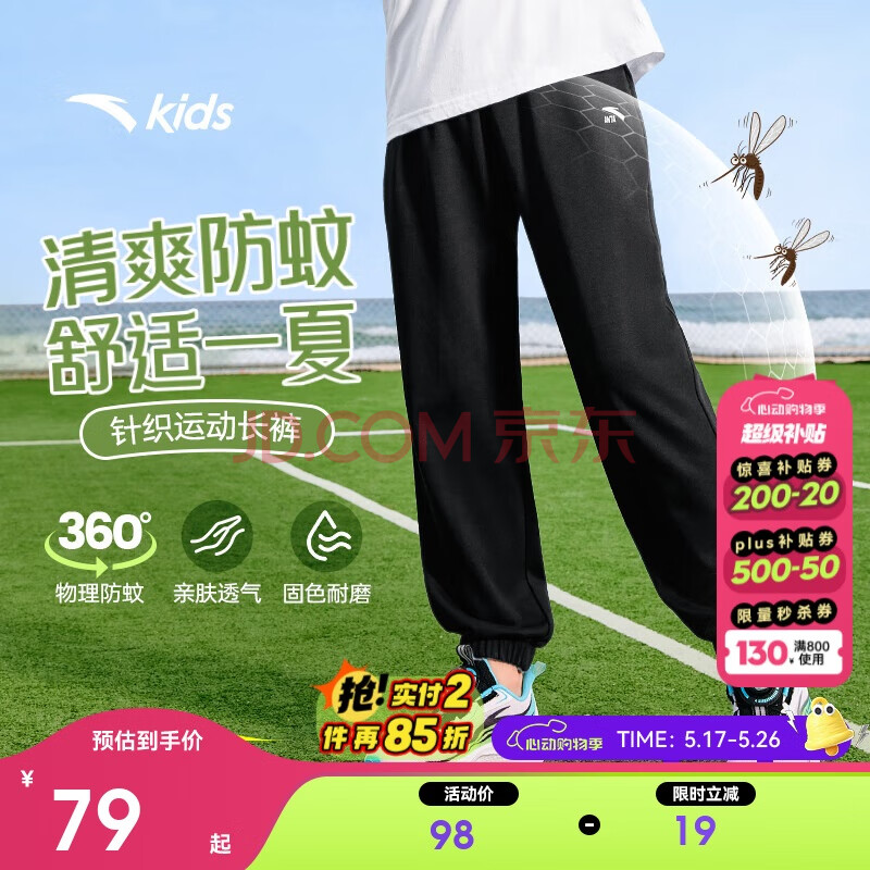 安踏儿童针织运动长裤中性2025夏季针织运动长裤A72527703