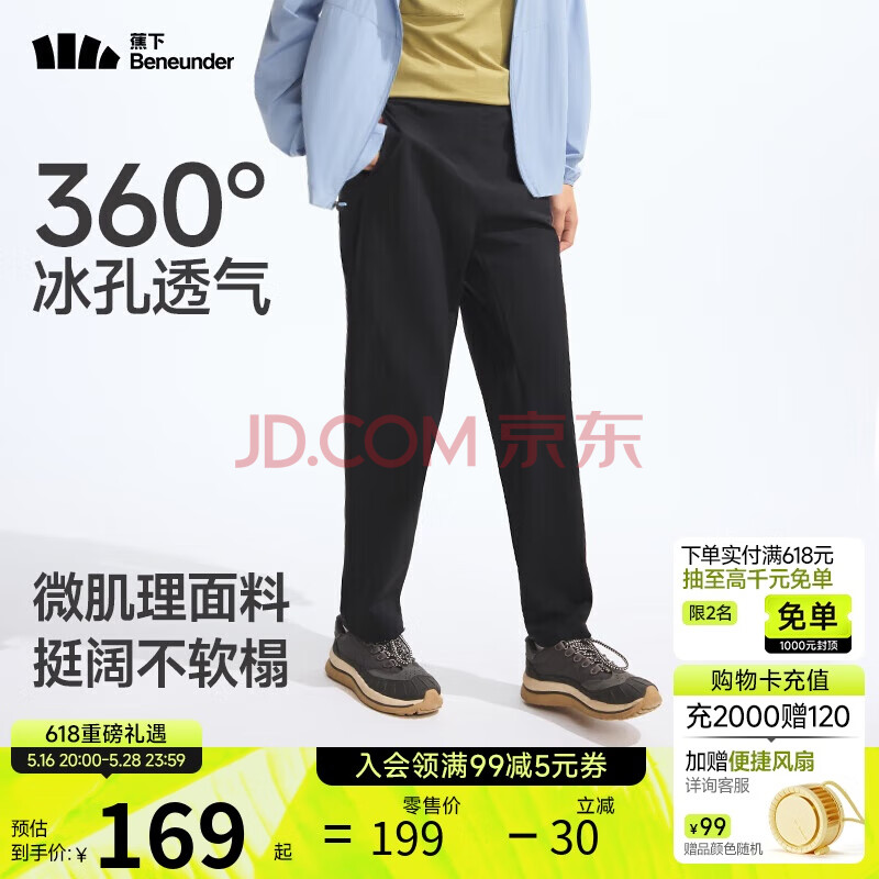 蕉下（beneunder）休闲裤子男通勤户外长裤弹力凉感锥形裤CC925漫暮黑L