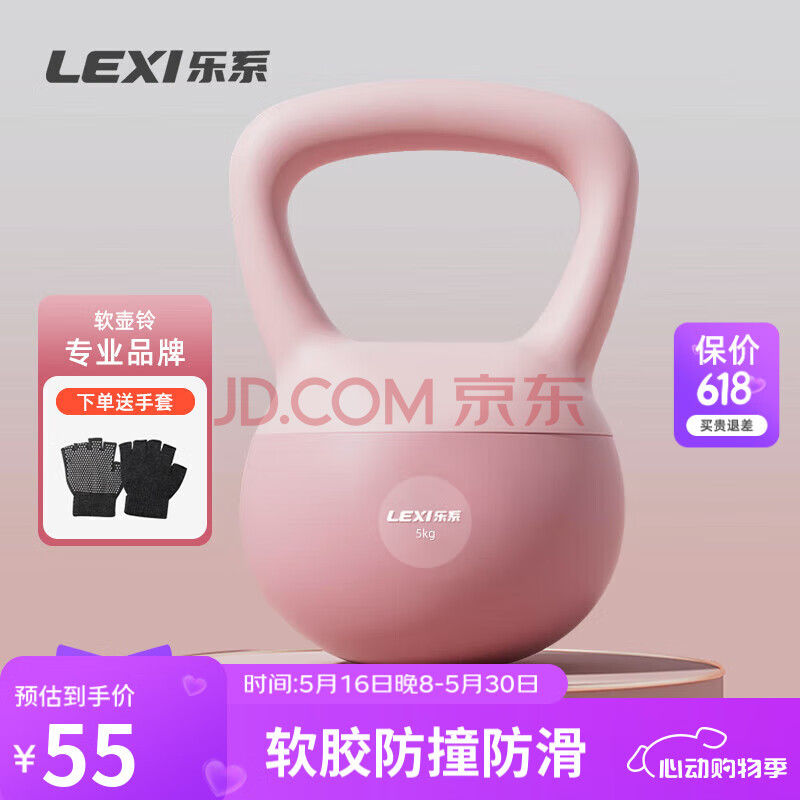 乐系（lexi）软壶铃女健身家用练臀软式壶铃运动提壶哑铃 5公斤粉色