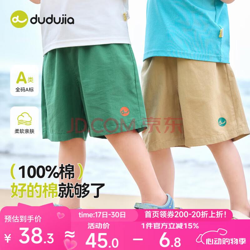 嘟嘟家童装儿童纯棉裤子夏款宝宝短裤夏季男童运动裤女童休闲裤 卡其 80