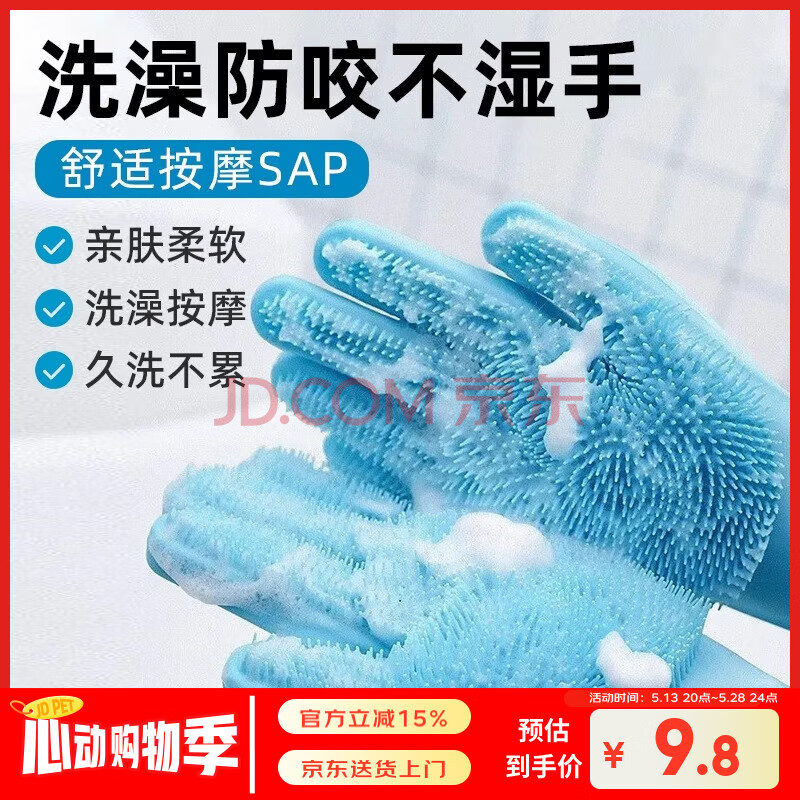 HELLOJOY狗狗洗澡手套宠物猫咪洗澡神器防抓咬撸猫手套清洁搓澡用品2只装