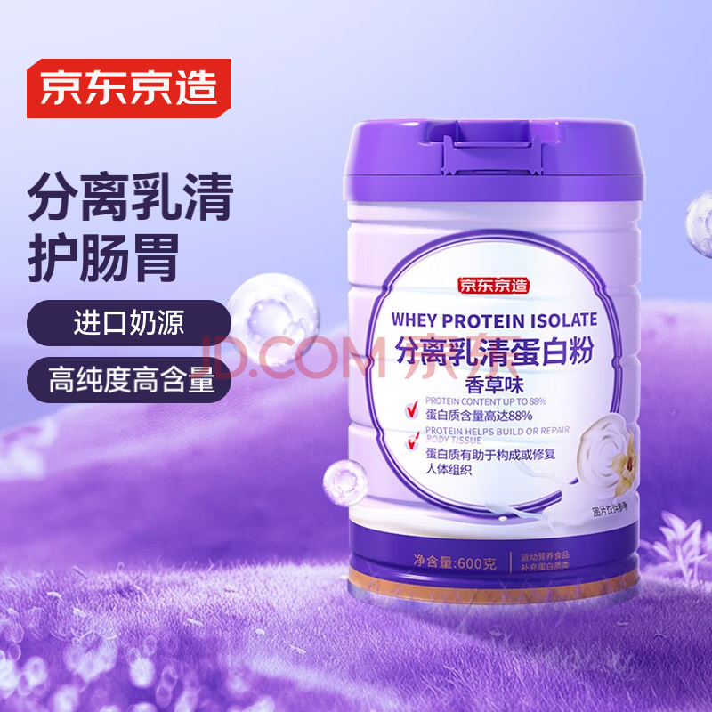 京东京造 分离乳清蛋白粉600g（香草味） 补充蛋白质营养品成人中老年