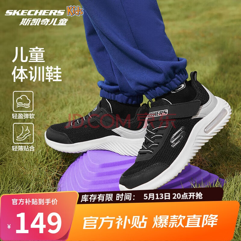 Skechers斯凯奇儿童运动鞋男童透气网鞋时尚魔术贴大童跑步鞋403748L